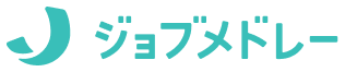 ジョブメドレー