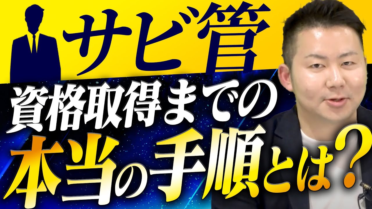 現場のリアル × 経営の視点 動画サムネイル