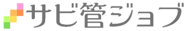 サービス管理責任者 専門の求人なら「サビ管ジョブ」