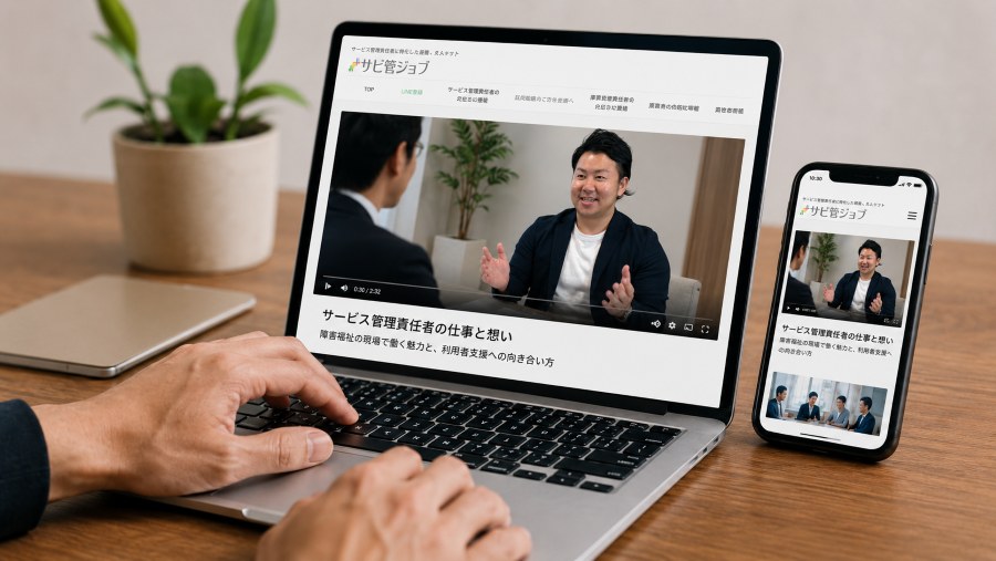 サビ管ジョブ掲載と採用活動での二次利用のイメージ